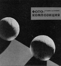 Генрих Вёльфлин - Ренессанс и барокко: Исследование сущности и становления стиля барокко в Италии