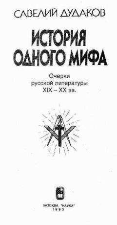 Наталья Иванова - Скрытый сюжет: Русская литература на переходе через век