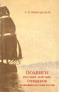 Михаил Заборов - Крестоносцы на Востоке