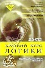 Александр Маковельский - История логики