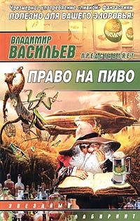 Владимир Васильев - Исповедь заведомого смертника