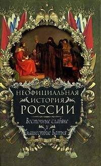 Вольдемар Балязин - Эпоха Павла I