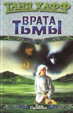 Дмитрий Напольских - Четыре голоса Тьмы