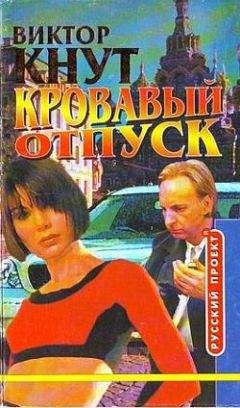 Фриц Лейбер - Дьявольская сила