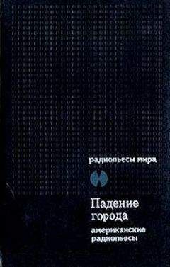 Юджин О'Нил - Крылья даны всем детям человеческим