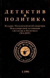Энн Перри - Натюрморт из Кардингтон-кресент