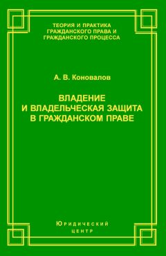 Павел Шушканов - О структуре российского гражданского права