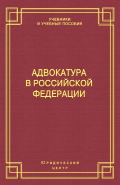 Ягфар Фархтдинов - Арбитражный процесс. Учебник для вузов