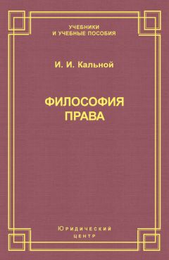 Константин Арановский - Правление права и правовое государство в соотношении знаков и значений. Монография