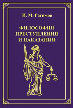 Элина Сидоренко - Отрицательное поведение потерпевшего и Уголовный закон