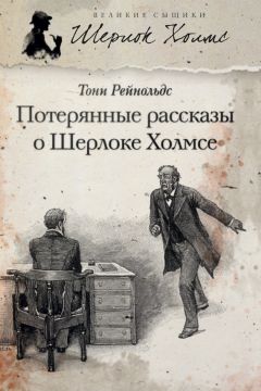  Сборник - Нат Пинкертон и кровавый алтарь