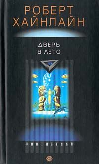 Таис Афинская - Энджи – маркиза демонов