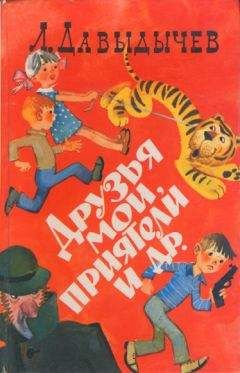 Владислав Крапивин - Валькины друзья и паруса [с иллюстрациями]