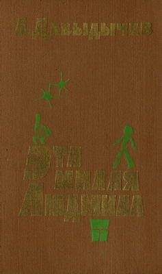  Сфинкс - Паутина