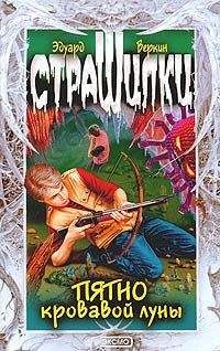 Дмитрий Емец - Череп со стрелой