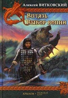 Алексей Жоров - Окна Александра Освободителя