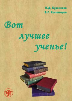 Андрей Мороз - Народная агиография. Устные и книжные основы фольклорного культа святых