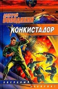 Владимир Лавров - Волд Аскер и блюз дальнего космоса