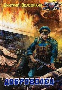 Дмитрий Володихин - Убить миротворца