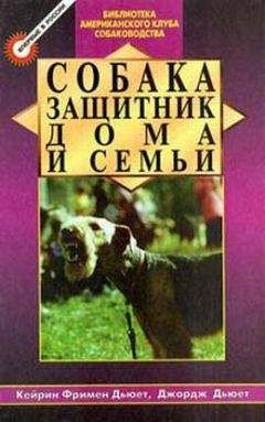 Альфред Трин - Далматин