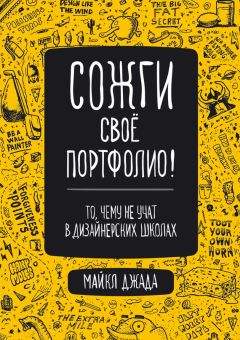 Алена Шевченко - Монологи о бизнесе. Консалтинг