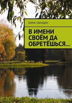 Дмитрий Гавриленко - Холуй и императоры. Вне жанров и без героев