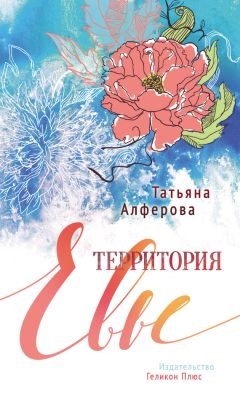 Ива Афонская - Свеча. Третья книга стихов