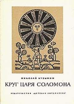 Сергей Кузнецов - Строгоновы. 500 лет рода. Выше только цари