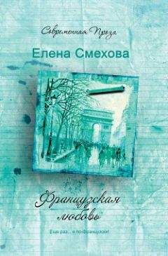 Елена Колина - Профессорская дочка