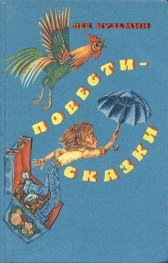 Татьяна Гнедина - Последний день туготронов.  Острова на  кристаллах воображения