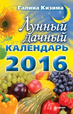 Наталия Правдина - Календарь привлечения везения и удачи на каждый день 2015 года. 365 самых сильных практик