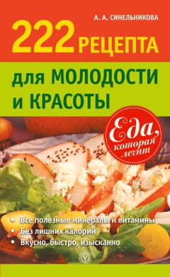 Ирина Пигулевская - 365 полезных и вкусных блюд для детского питания