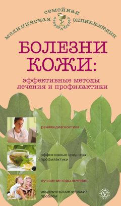 Наталья Данилова - Миома, мастопатия, эндометриоз. Лучшие методы лечения