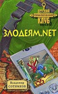 Улисс Мур - Клуб путешественников-фантазёров