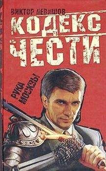 Анатолий Антонов - Капитан службы безопасности