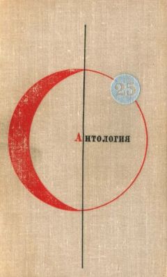 Франсис Карсак - Французская фантастическая проза. Библиотека фантастики в 24 томах