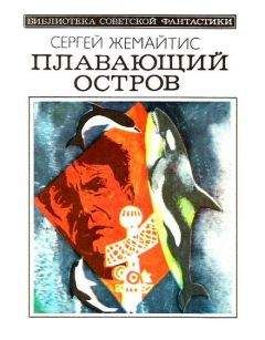 Владимир Казаков - МИР ПРИКЛЮЧЕНИЙ 1973. Ежегодный сборник фантастических и приключенческих повестей и рассказов