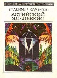 Питер Уоттс - Рифтеры