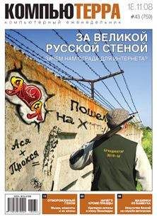 Дмитрий Поспелов - Десять «горячих точек» в исследованиях по искусственному интеллекту