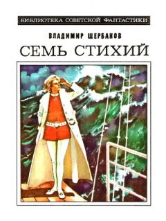 Сергей Павлов - Лунная радуга. Книга 1. Научно-фантастический роман