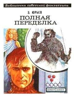 Андрей Балабуха - Нептунова Арфа. Приключенческо-фантастический роман