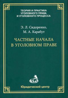 Сергей Маликов - Сроки испытания в уголовном праве России. Монография