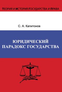 Виктор Кулапов - Действие и бездействие как формы юридически значимого поведения