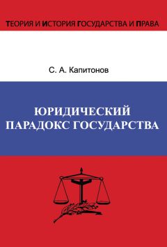 Сергей Данилов - Эволюция канадского федерализма