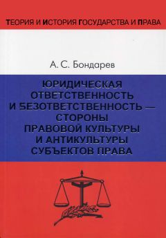 Антон Васильев - Охранительная концепция права в России