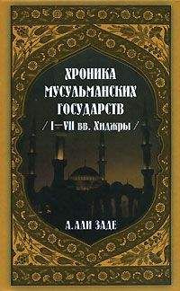 Александр Тюрин - Война и мир Ивана Грозного