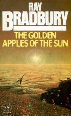 Рэй Брэдбери - Золотые яблоки Солнца