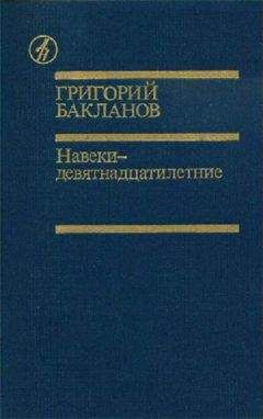 Александр Васильев - В начале дня