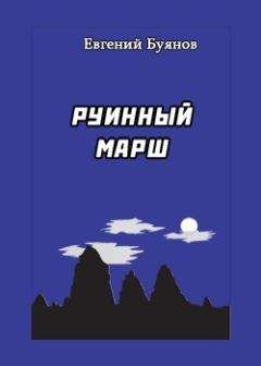 Исаак Бацер - Позывные из ночи