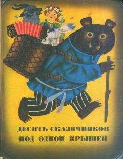 Николай Носов - Под одной крышей